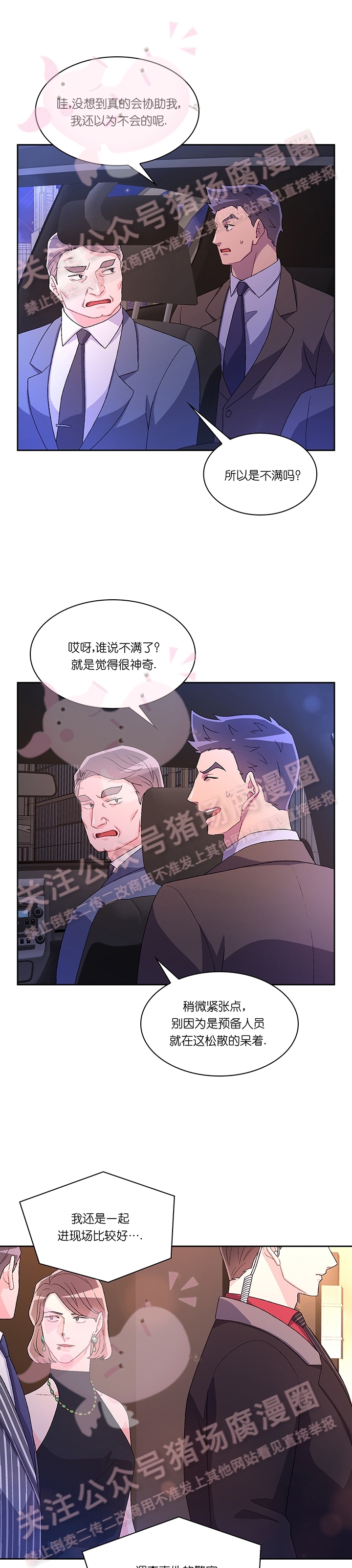 《Arthur/亚瑟》漫画最新章节第44话免费下拉式在线观看章节第【28】张图片