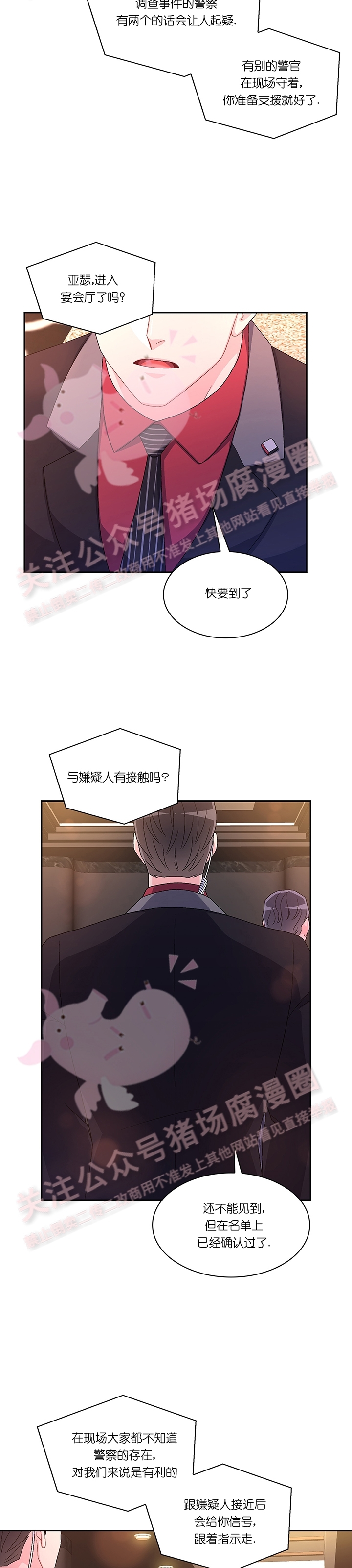 《Arthur/亚瑟》漫画最新章节第44话免费下拉式在线观看章节第【29】张图片