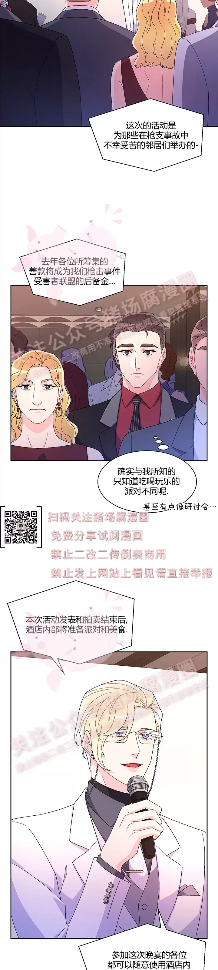 《Arthur/亚瑟》漫画最新章节第45话免费下拉式在线观看章节第【2】张图片