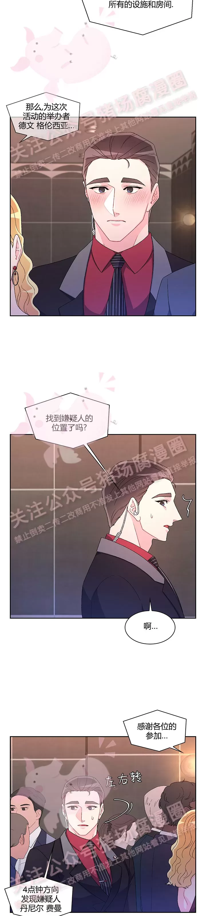 《Arthur/亚瑟》漫画最新章节第45话免费下拉式在线观看章节第【3】张图片