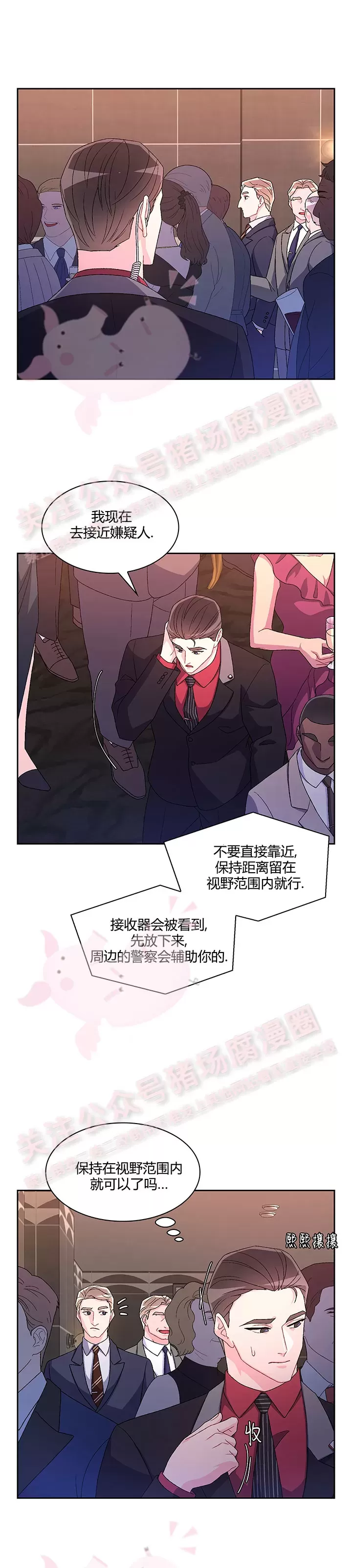 《Arthur/亚瑟》漫画最新章节第45话免费下拉式在线观看章节第【5】张图片