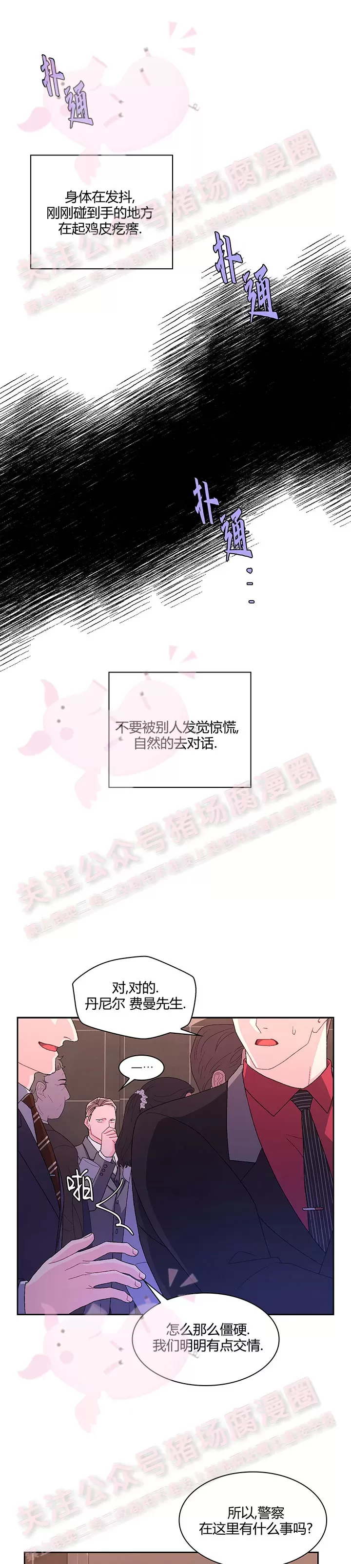 《Arthur/亚瑟》漫画最新章节第45话免费下拉式在线观看章节第【8】张图片