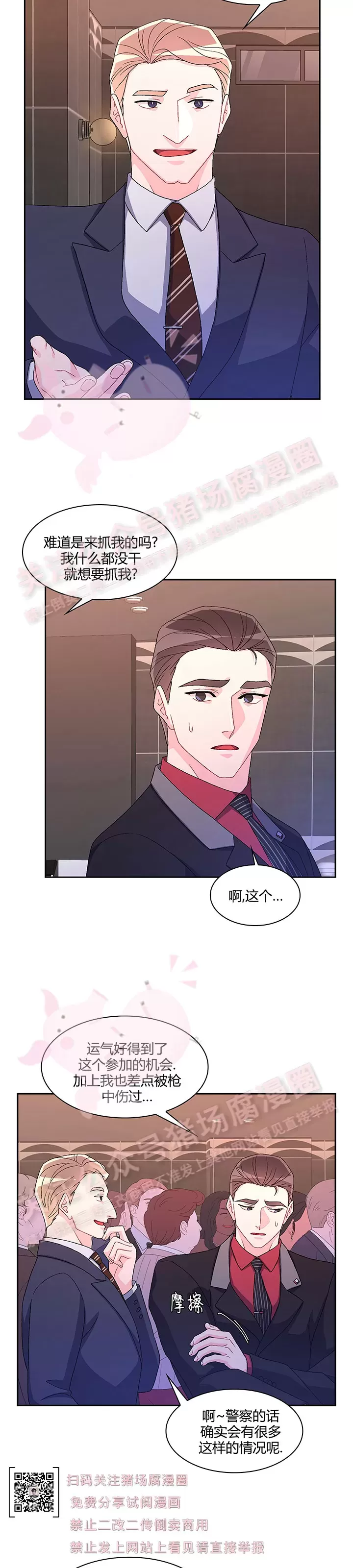 《Arthur/亚瑟》漫画最新章节第45话免费下拉式在线观看章节第【9】张图片