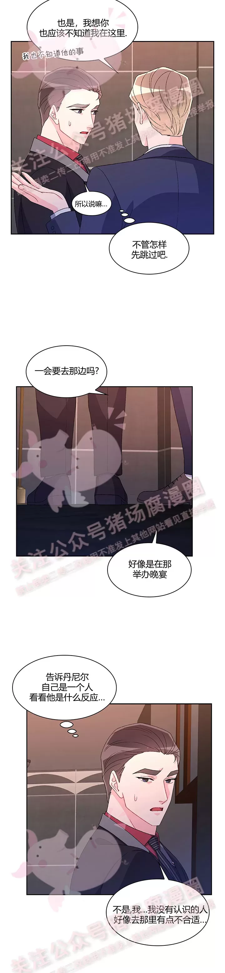 《Arthur/亚瑟》漫画最新章节第45话免费下拉式在线观看章节第【10】张图片