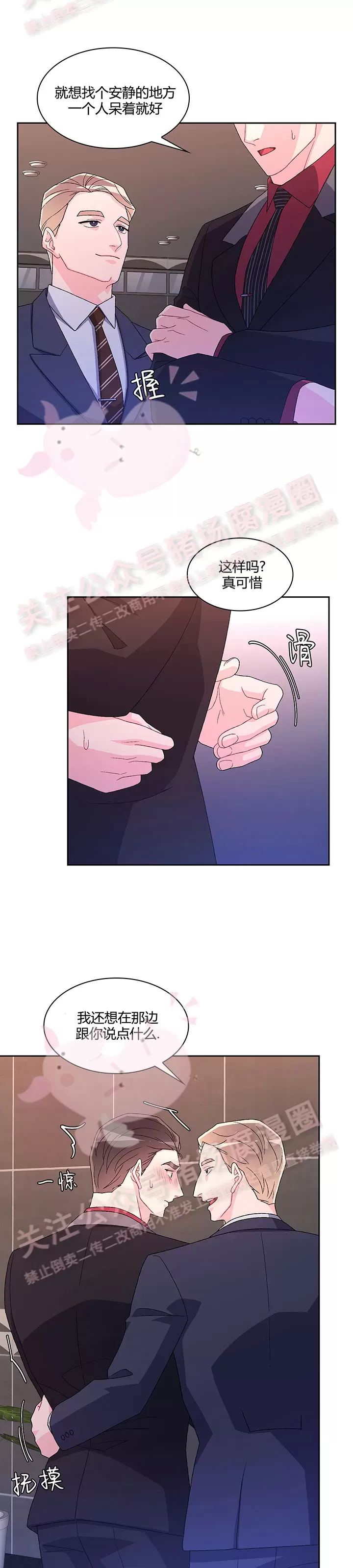 《Arthur/亚瑟》漫画最新章节第45话免费下拉式在线观看章节第【11】张图片