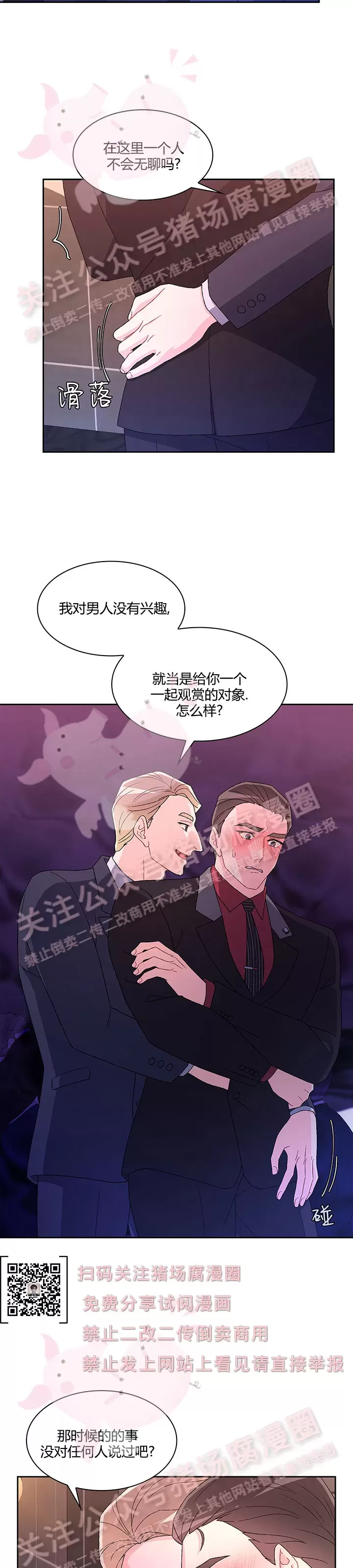 《Arthur/亚瑟》漫画最新章节第45话免费下拉式在线观看章节第【12】张图片