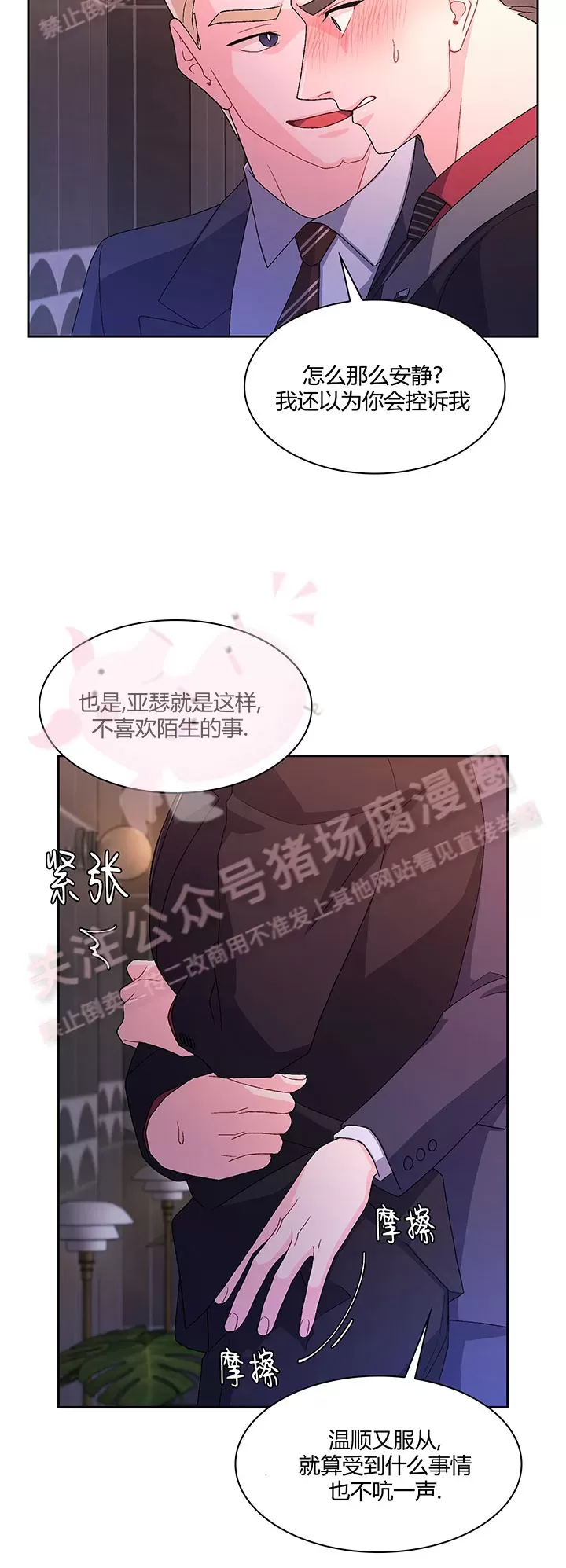 《Arthur/亚瑟》漫画最新章节第45话免费下拉式在线观看章节第【13】张图片