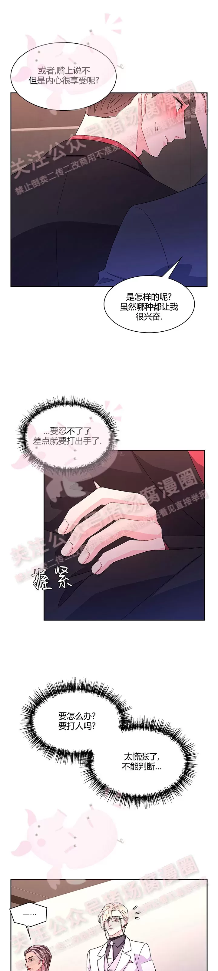 《Arthur/亚瑟》漫画最新章节第45话免费下拉式在线观看章节第【14】张图片