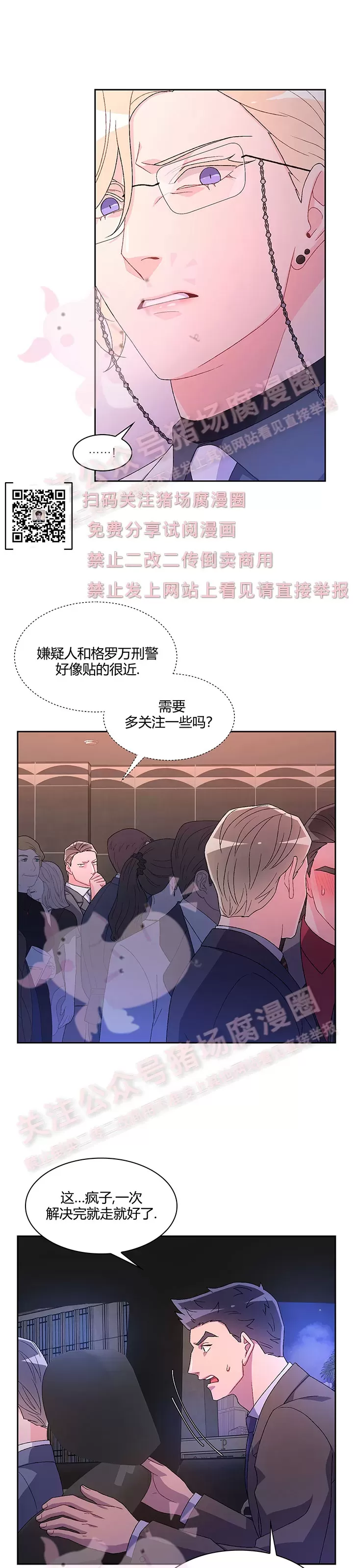 《Arthur/亚瑟》漫画最新章节第45话免费下拉式在线观看章节第【16】张图片