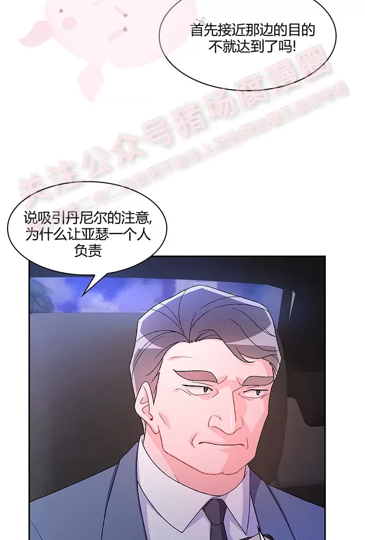 《Arthur/亚瑟》漫画最新章节第45话免费下拉式在线观看章节第【17】张图片