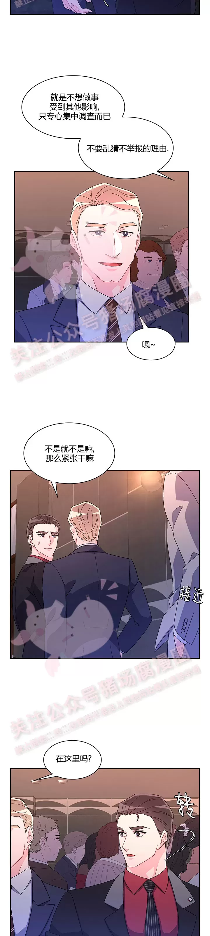 《Arthur/亚瑟》漫画最新章节第45话免费下拉式在线观看章节第【19】张图片