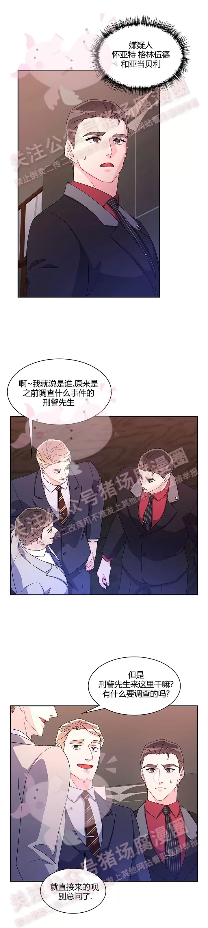 《Arthur/亚瑟》漫画最新章节第45话免费下拉式在线观看章节第【21】张图片