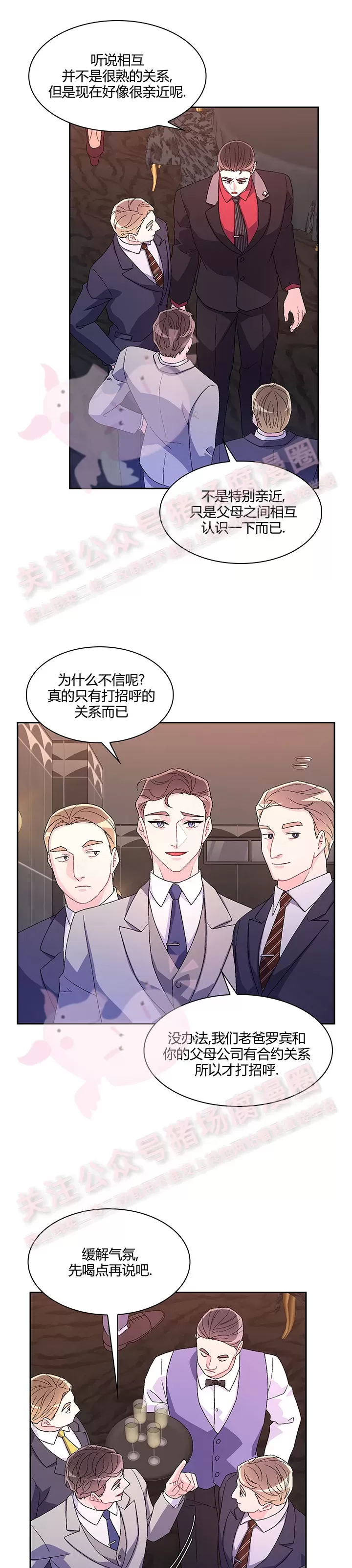 《Arthur/亚瑟》漫画最新章节第45话免费下拉式在线观看章节第【22】张图片