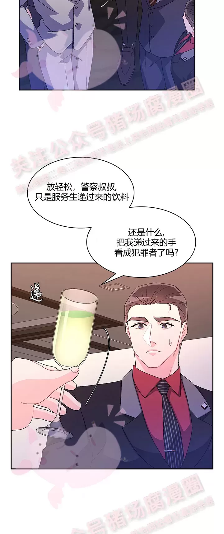 《Arthur/亚瑟》漫画最新章节第45话免费下拉式在线观看章节第【23】张图片