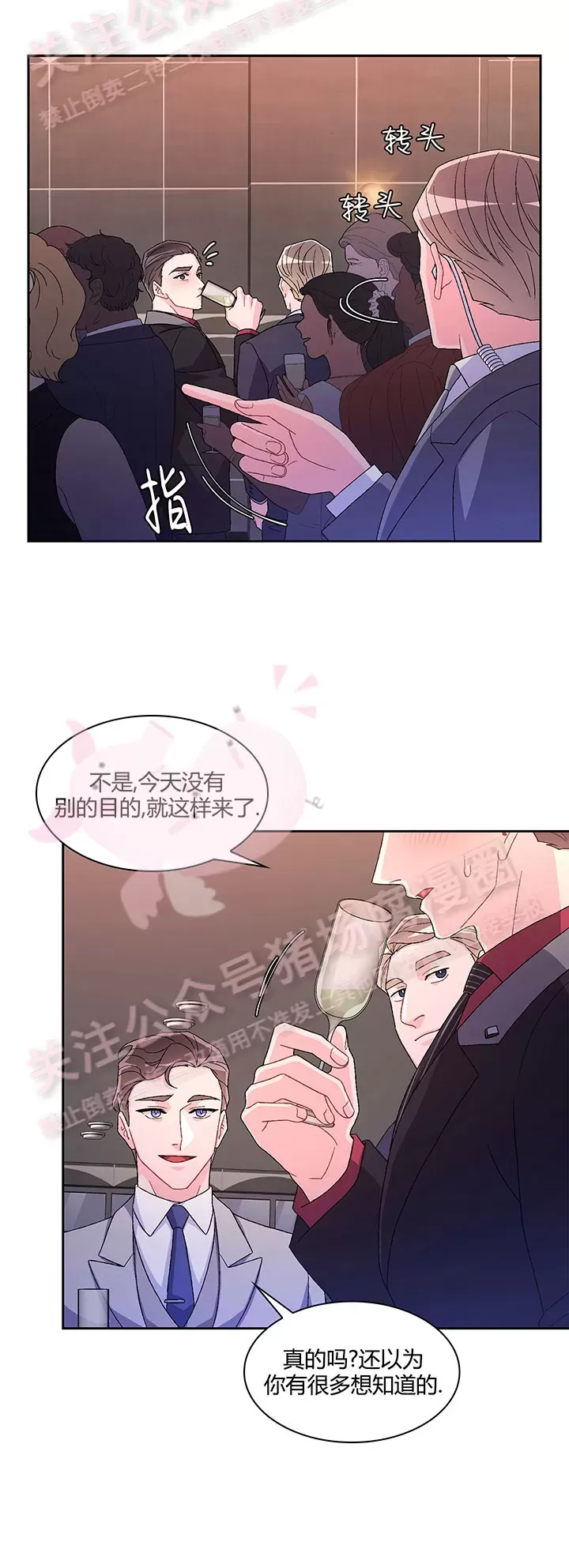 《Arthur/亚瑟》漫画最新章节第45话免费下拉式在线观看章节第【26】张图片