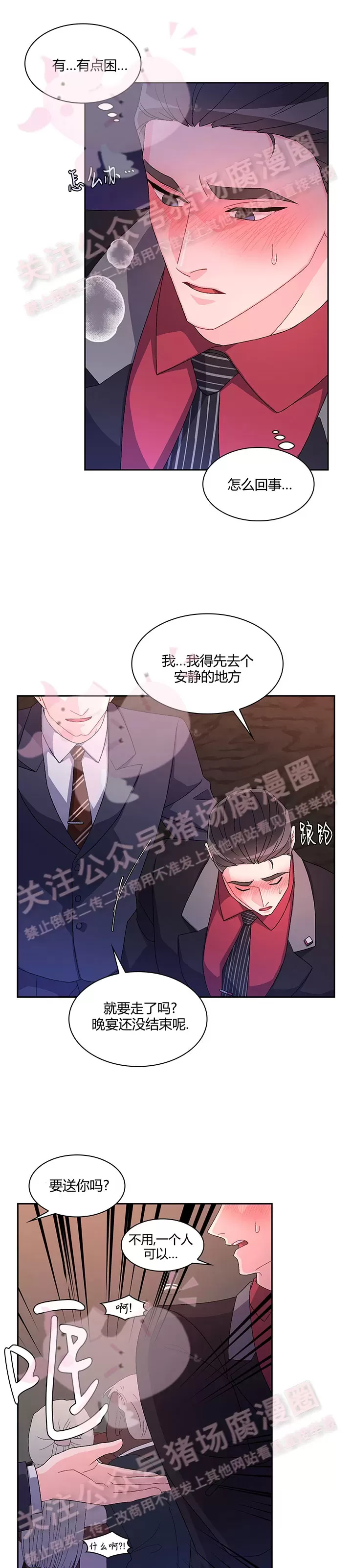 《Arthur/亚瑟》漫画最新章节第45话免费下拉式在线观看章节第【27】张图片