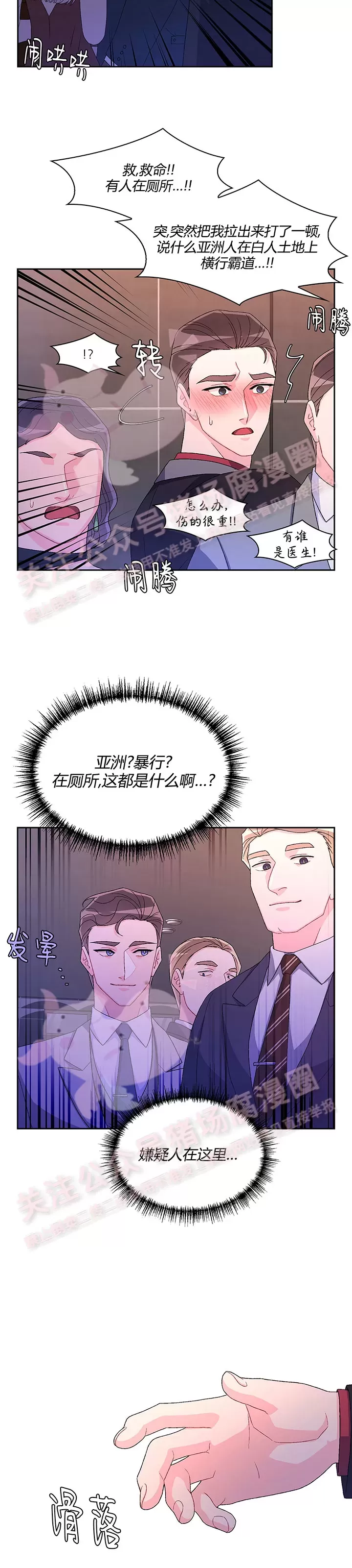 《Arthur/亚瑟》漫画最新章节第45话免费下拉式在线观看章节第【28】张图片