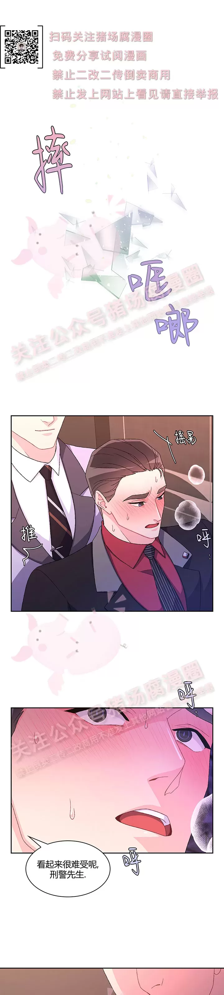 《Arthur/亚瑟》漫画最新章节第45话免费下拉式在线观看章节第【30】张图片