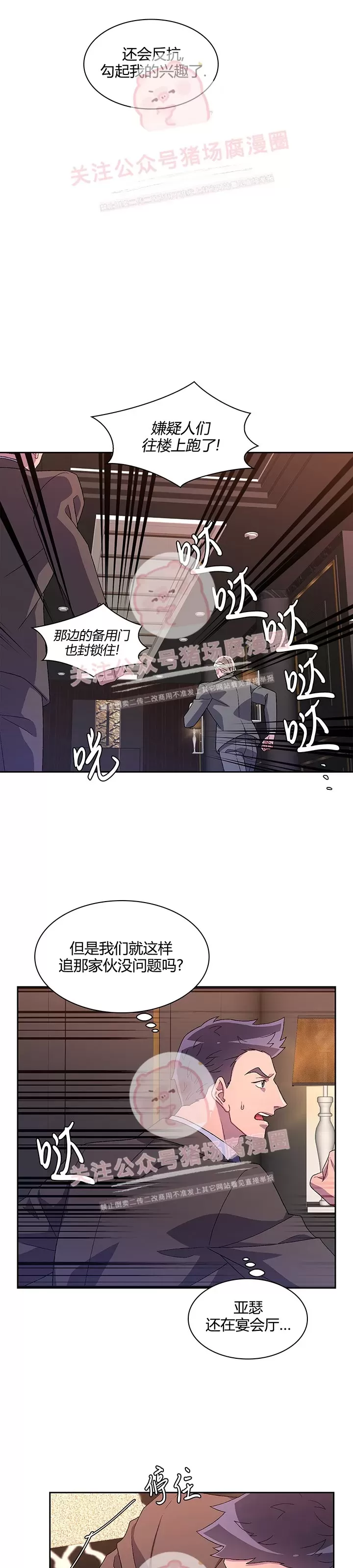 《Arthur/亚瑟》漫画最新章节第46话免费下拉式在线观看章节第【21】张图片