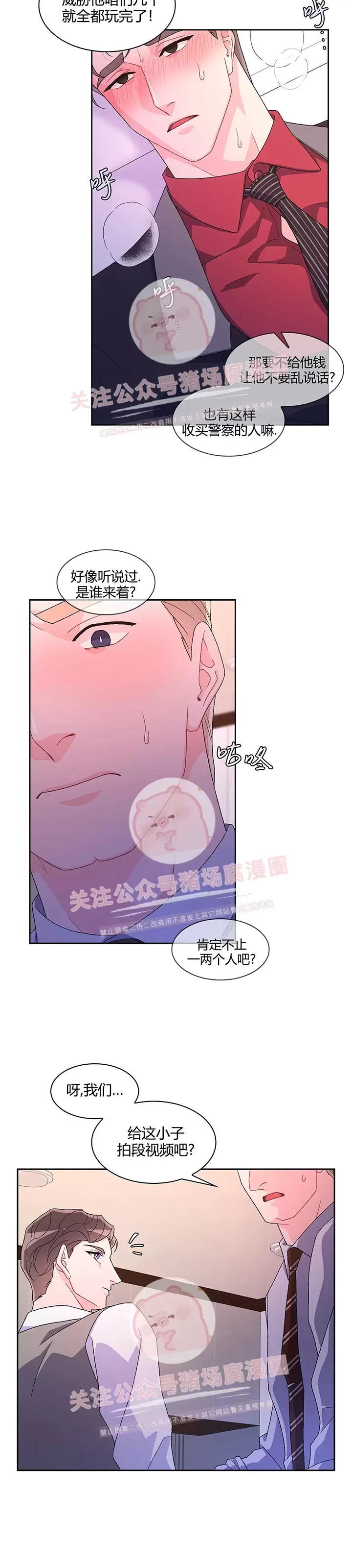 《Arthur/亚瑟》漫画最新章节第46话免费下拉式在线观看章节第【11】张图片