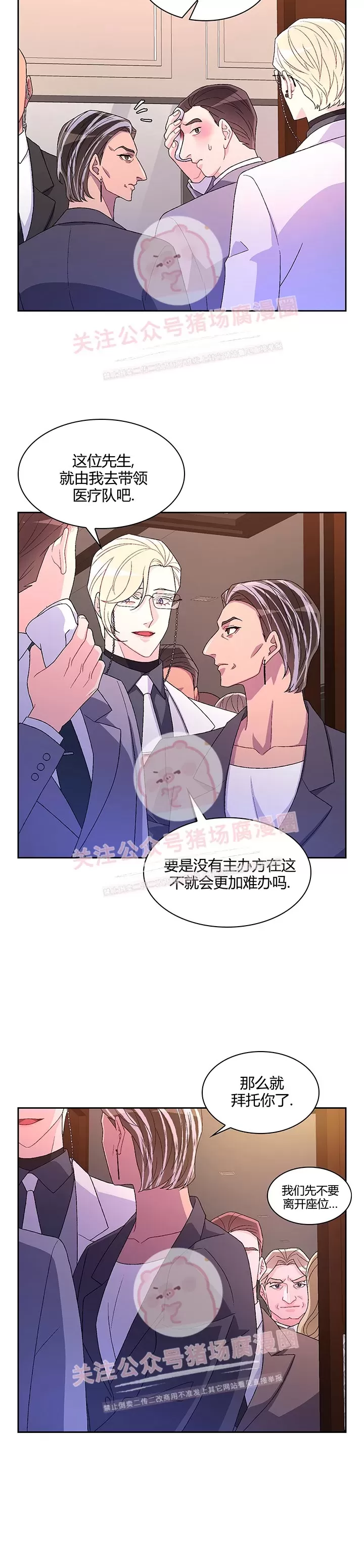 《Arthur/亚瑟》漫画最新章节第46话免费下拉式在线观看章节第【6】张图片