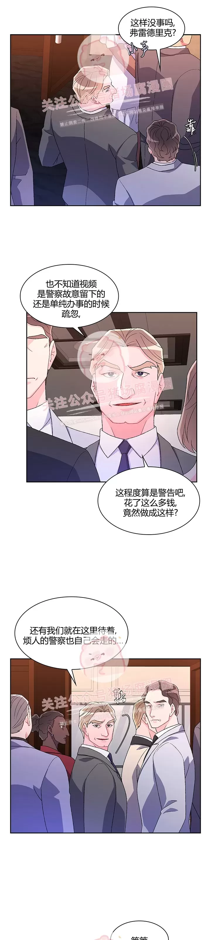 《Arthur/亚瑟》漫画最新章节第46话免费下拉式在线观看章节第【7】张图片