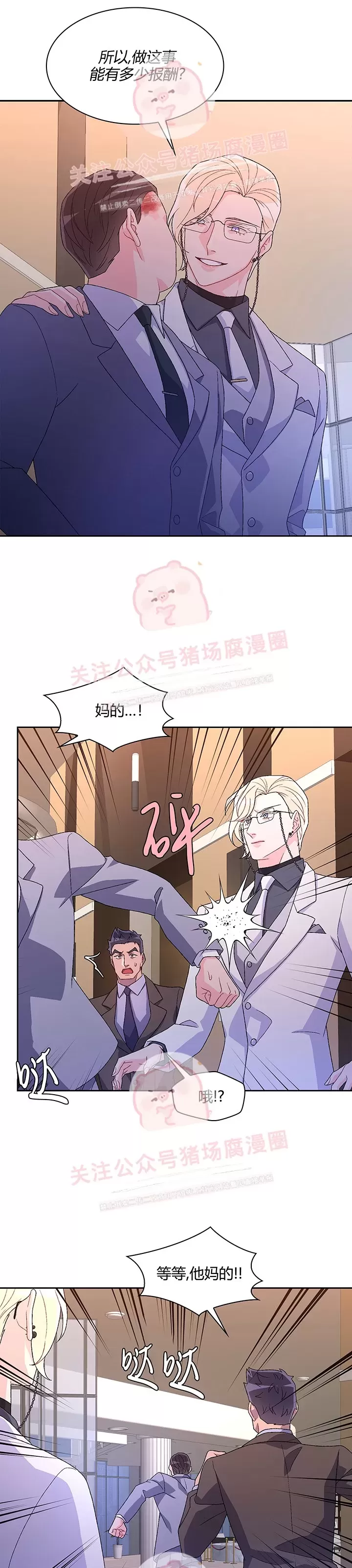 《Arthur/亚瑟》漫画最新章节第46话免费下拉式在线观看章节第【27】张图片