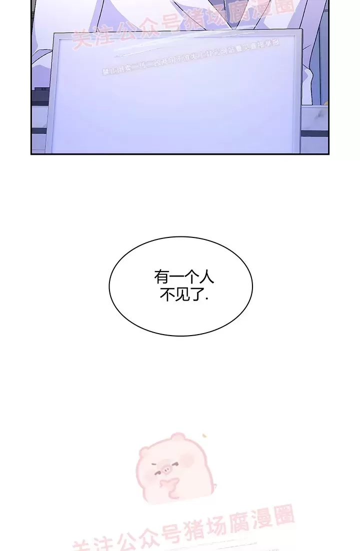 《Arthur/亚瑟》漫画最新章节第46话免费下拉式在线观看章节第【29】张图片