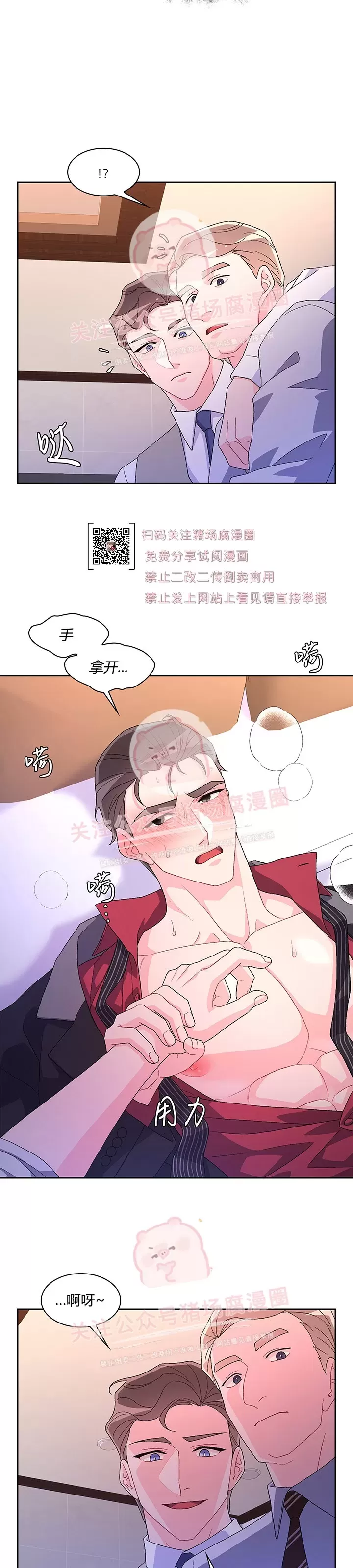 《Arthur/亚瑟》漫画最新章节第46话免费下拉式在线观看章节第【19】张图片