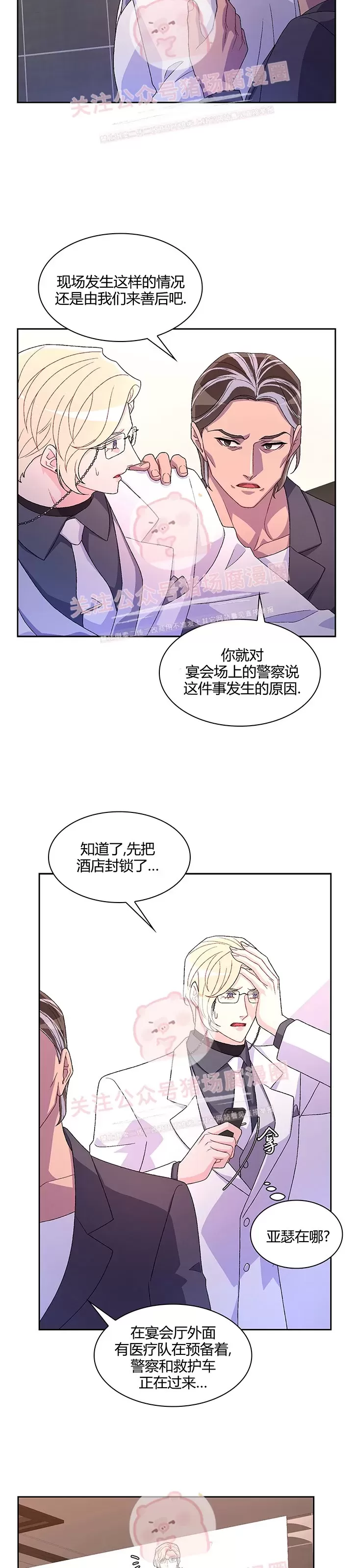 《Arthur/亚瑟》漫画最新章节第46话免费下拉式在线观看章节第【2】张图片