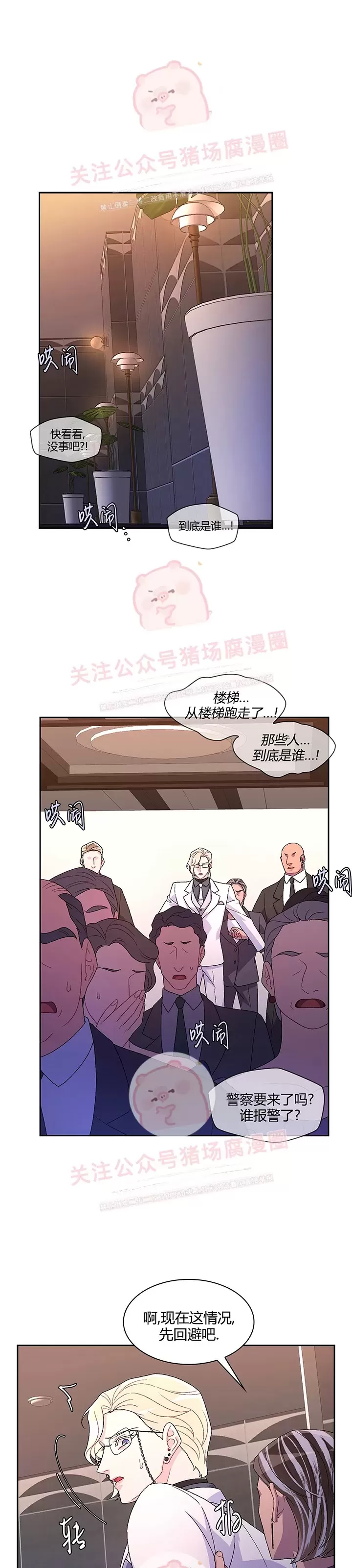 《Arthur/亚瑟》漫画最新章节第46话免费下拉式在线观看章节第【1】张图片