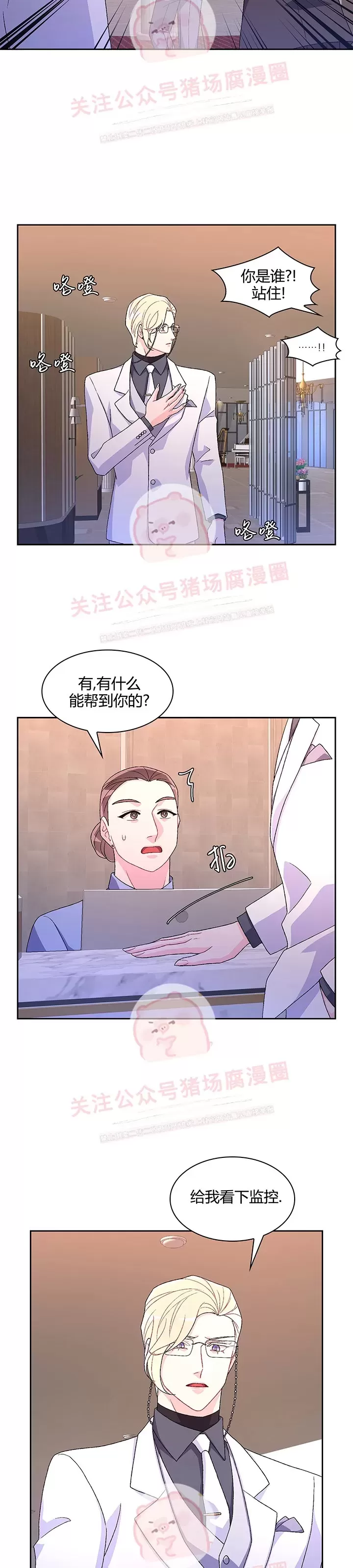 《Arthur/亚瑟》漫画最新章节第46话免费下拉式在线观看章节第【28】张图片