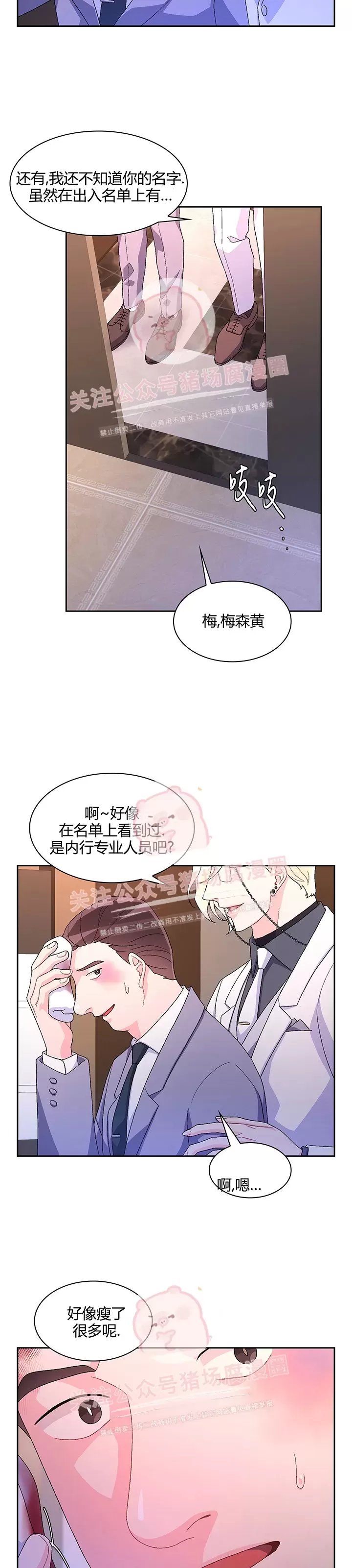 《Arthur/亚瑟》漫画最新章节第46话免费下拉式在线观看章节第【25】张图片