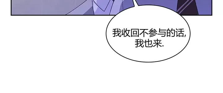 《Arthur/亚瑟》漫画最新章节第46话免费下拉式在线观看章节第【20】张图片