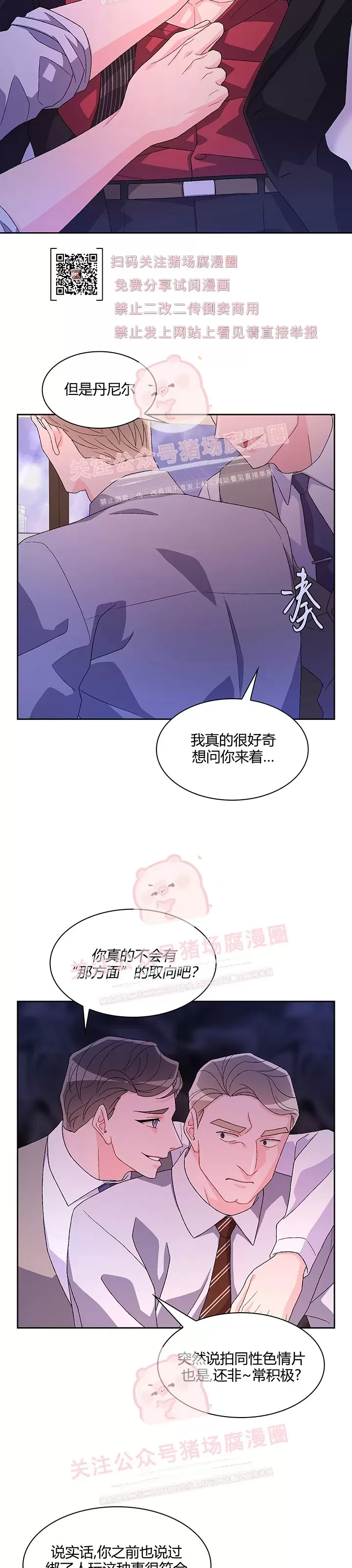 《Arthur/亚瑟》漫画最新章节第46话免费下拉式在线观看章节第【17】张图片