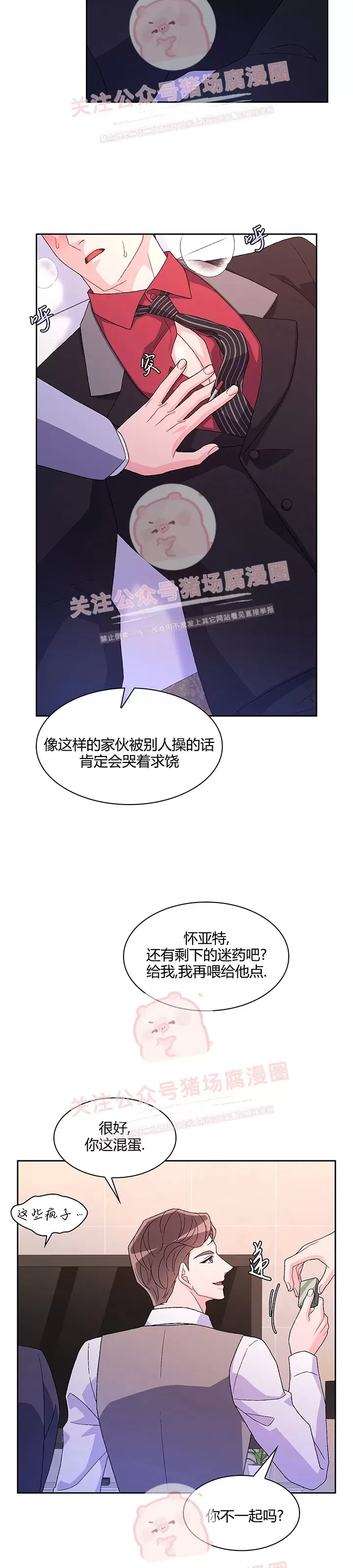 《Arthur/亚瑟》漫画最新章节第46话免费下拉式在线观看章节第【15】张图片