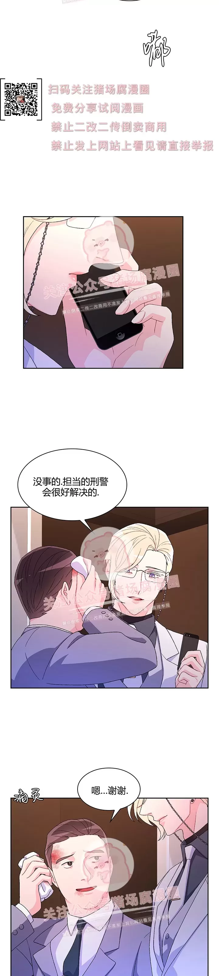 《Arthur/亚瑟》漫画最新章节第46话免费下拉式在线观看章节第【24】张图片