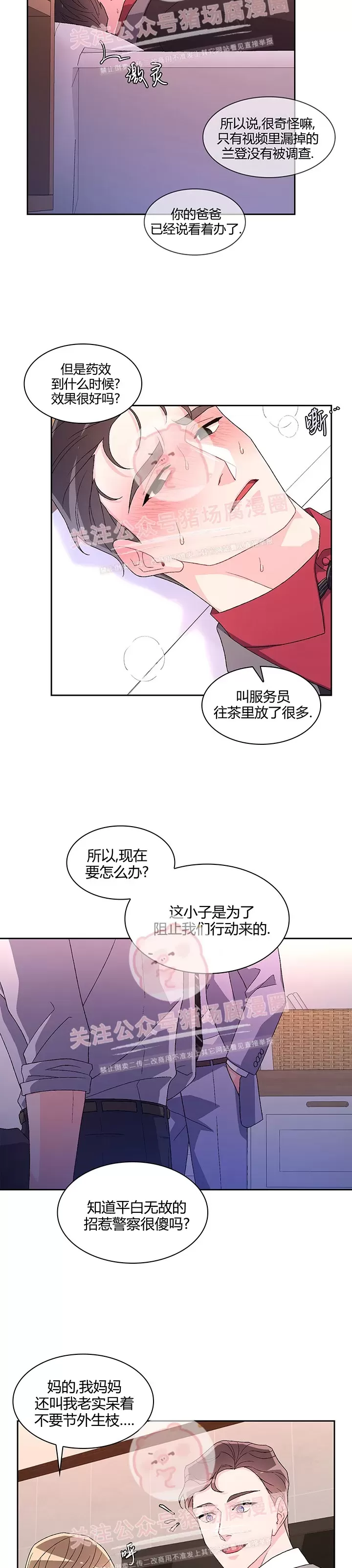 《Arthur/亚瑟》漫画最新章节第46话免费下拉式在线观看章节第【9】张图片