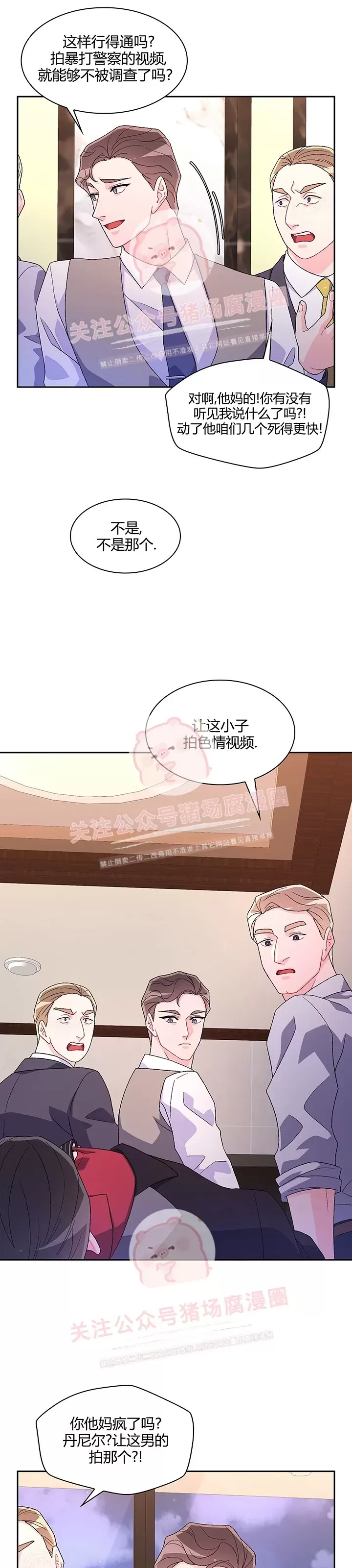 《Arthur/亚瑟》漫画最新章节第46话免费下拉式在线观看章节第【12】张图片