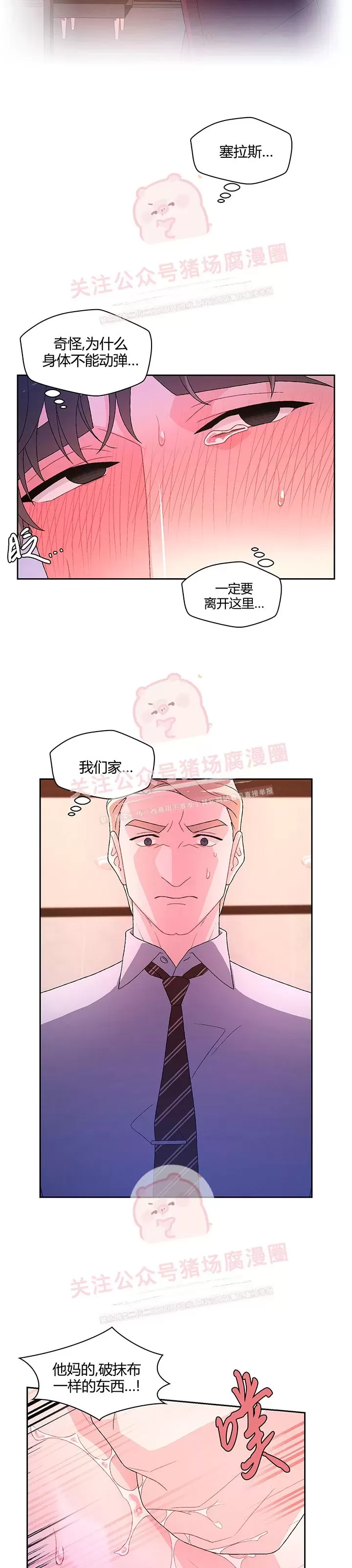 《Arthur/亚瑟》漫画最新章节第47话免费下拉式在线观看章节第【7】张图片