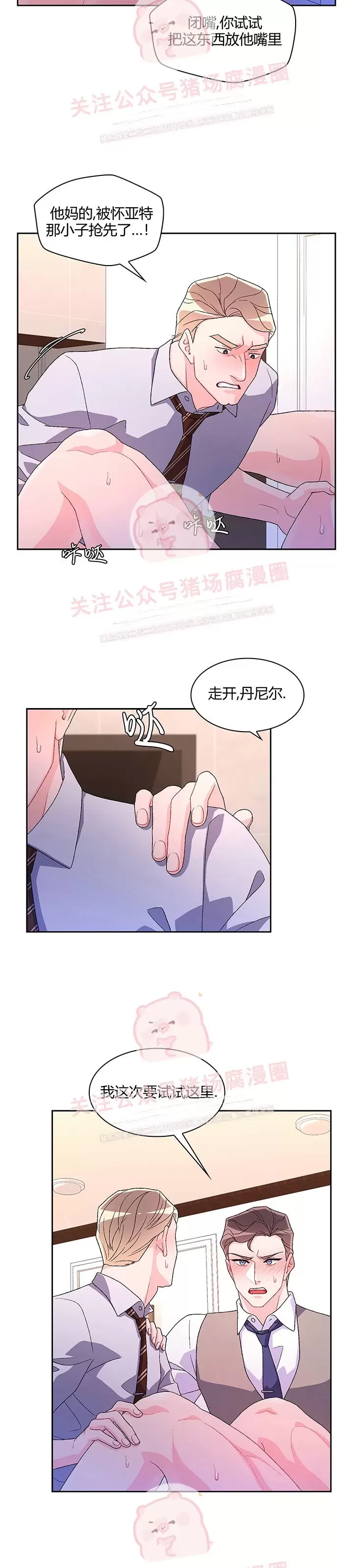 《Arthur/亚瑟》漫画最新章节第47话免费下拉式在线观看章节第【16】张图片