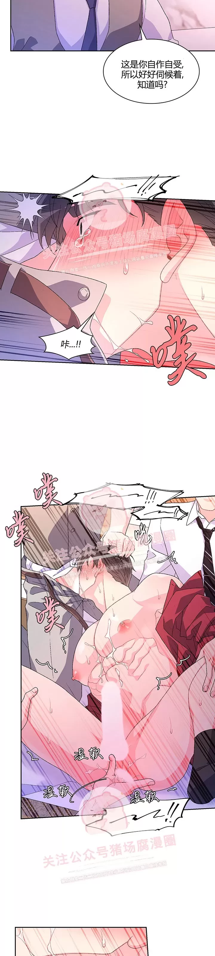 《Arthur/亚瑟》漫画最新章节第47话免费下拉式在线观看章节第【13】张图片