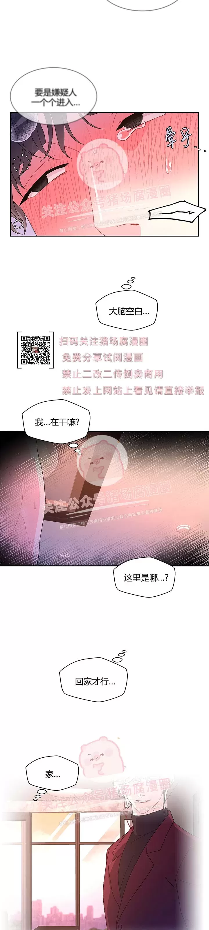 《Arthur/亚瑟》漫画最新章节第47话免费下拉式在线观看章节第【6】张图片