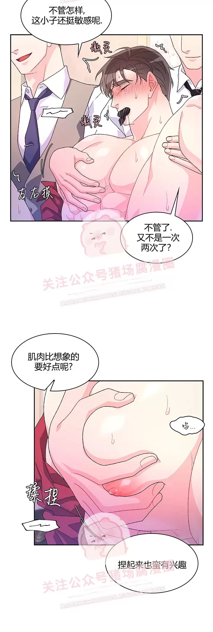 《Arthur/亚瑟》漫画最新章节第47话免费下拉式在线观看章节第【4】张图片