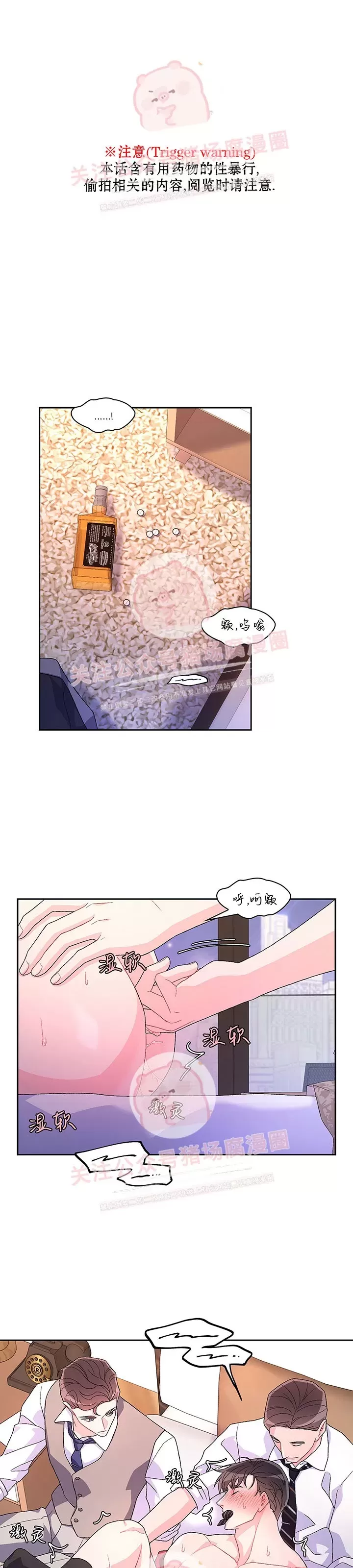 《Arthur/亚瑟》漫画最新章节第47话免费下拉式在线观看章节第【1】张图片