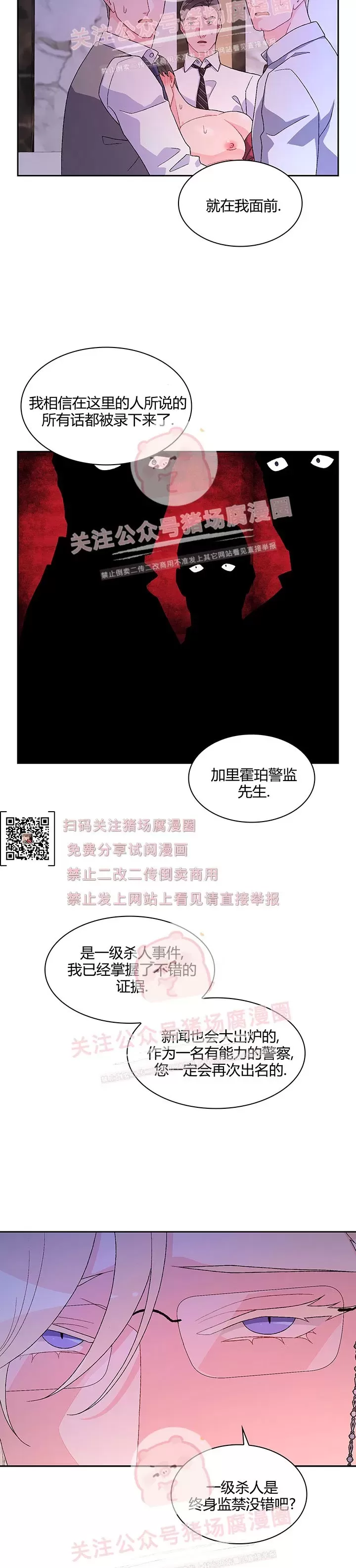 《Arthur/亚瑟》漫画最新章节第47话免费下拉式在线观看章节第【23】张图片