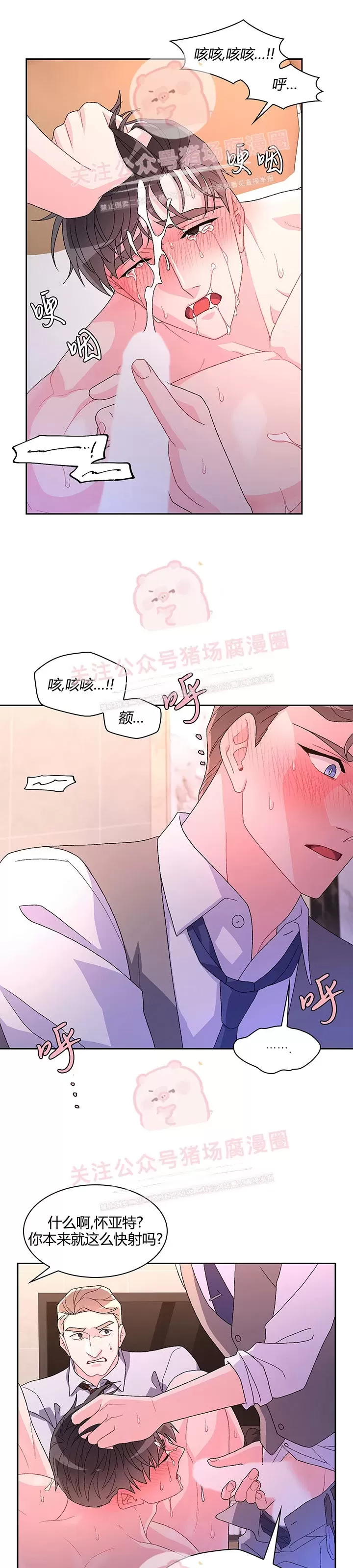 《Arthur/亚瑟》漫画最新章节第47话免费下拉式在线观看章节第【15】张图片