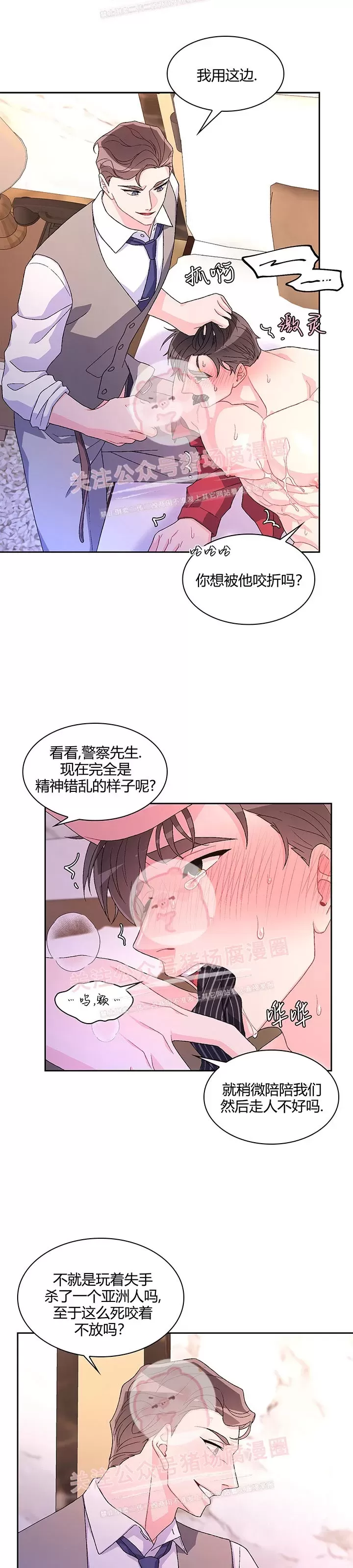 《Arthur/亚瑟》漫画最新章节第47话免费下拉式在线观看章节第【12】张图片