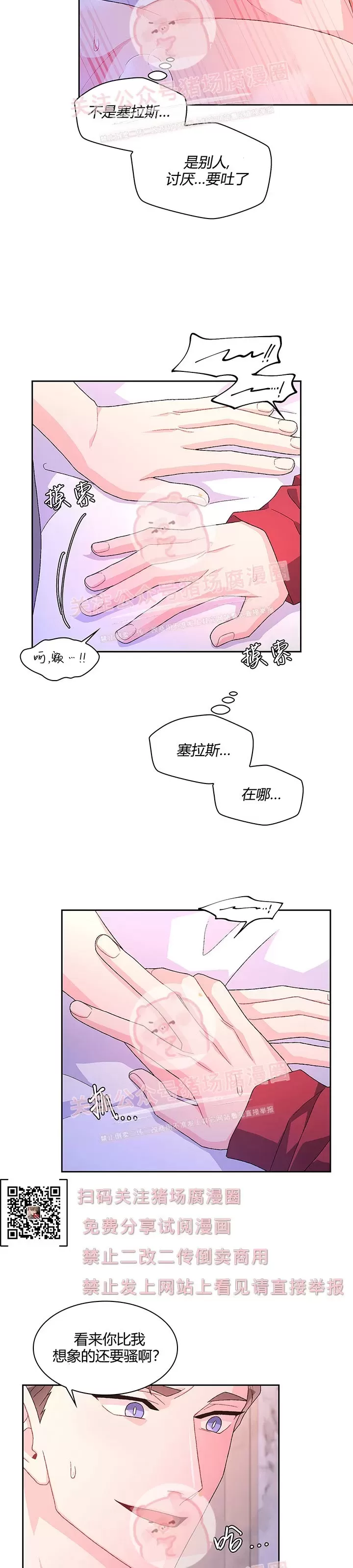 《Arthur/亚瑟》漫画最新章节第47话免费下拉式在线观看章节第【10】张图片