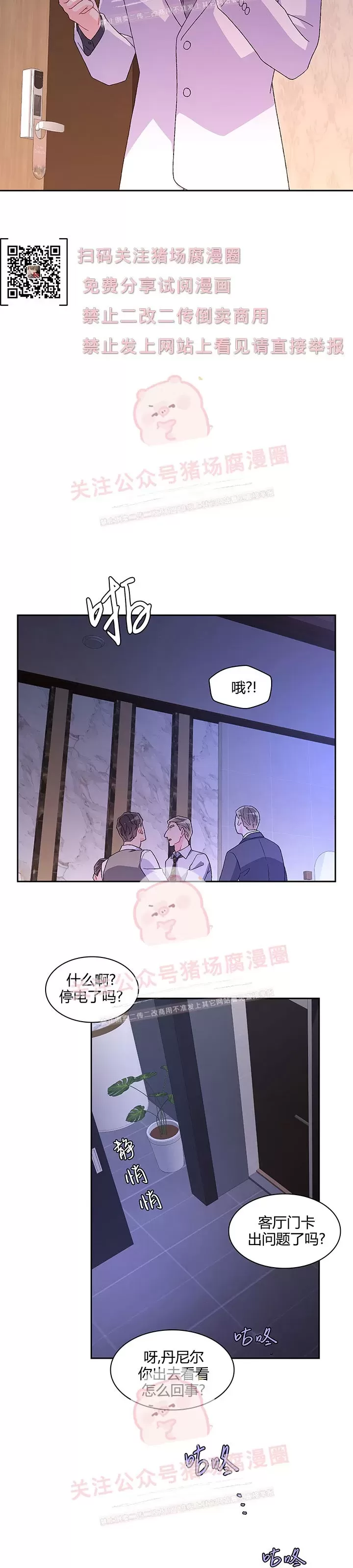 《Arthur/亚瑟》漫画最新章节第47话免费下拉式在线观看章节第【19】张图片